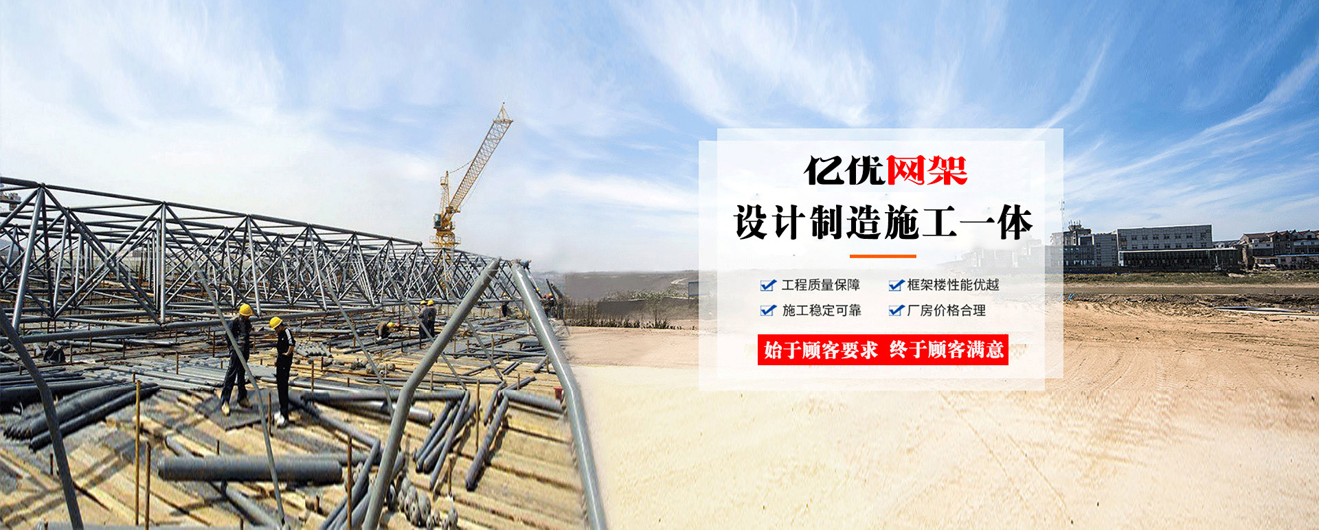 南通定制您的网架专属解决方案