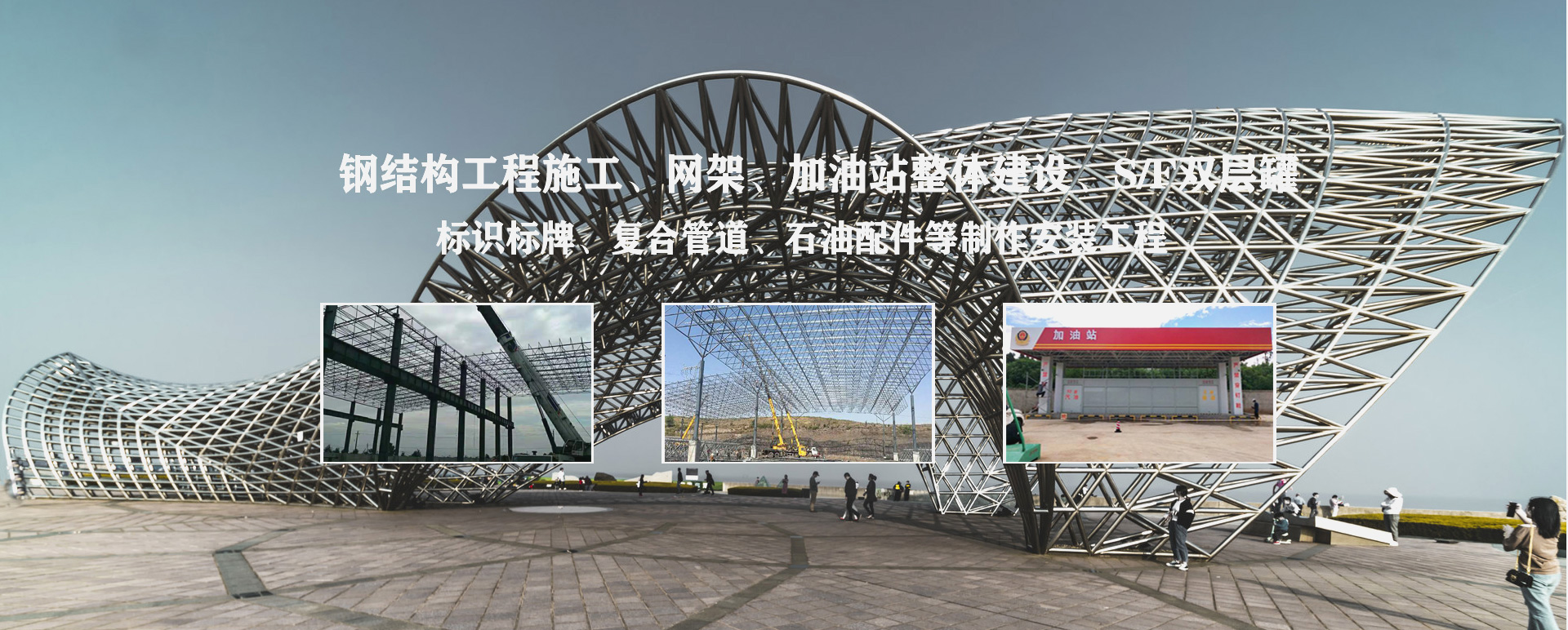 南通承接工程根据场地需求定制